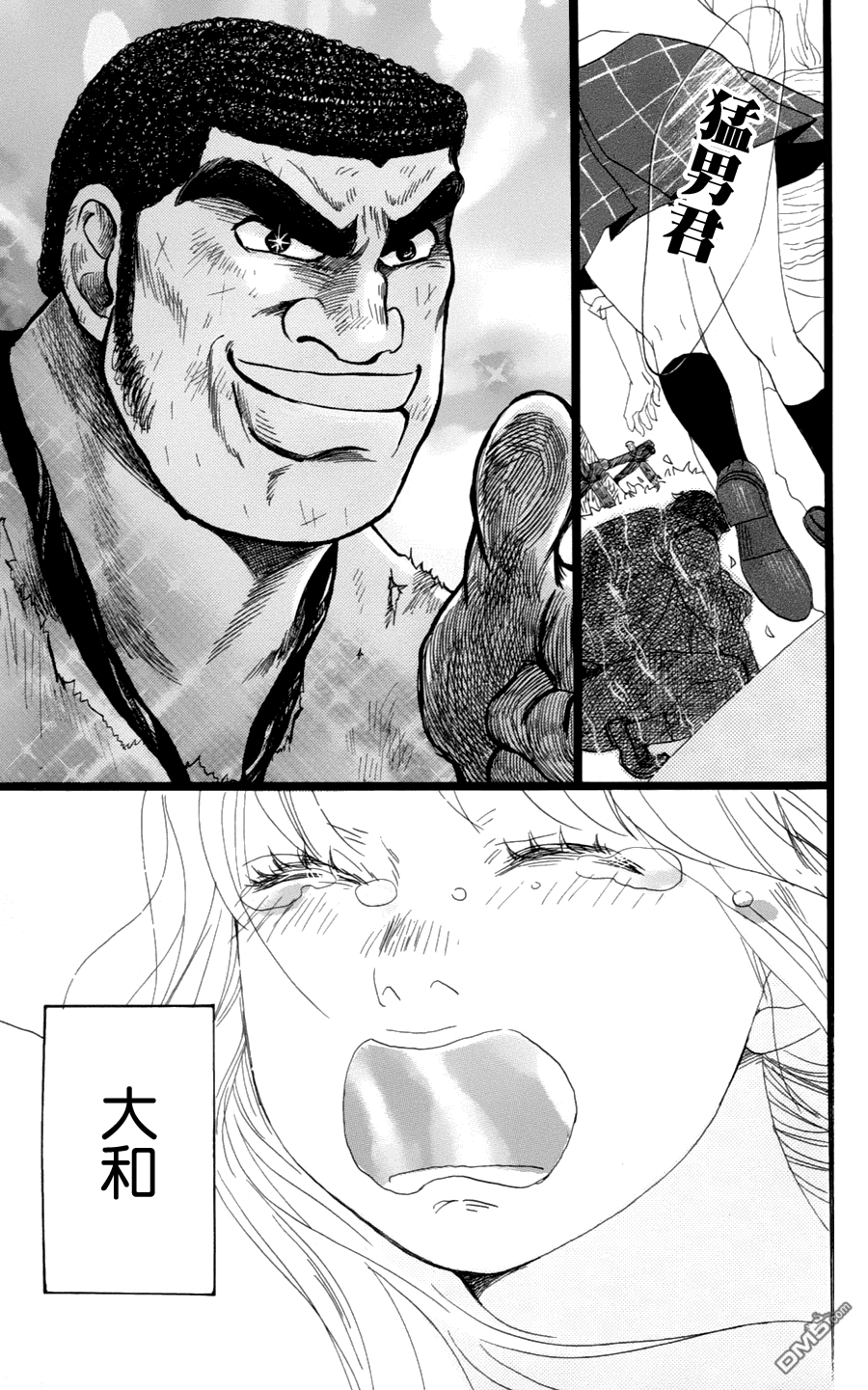 《俺物语》第3话 第42页