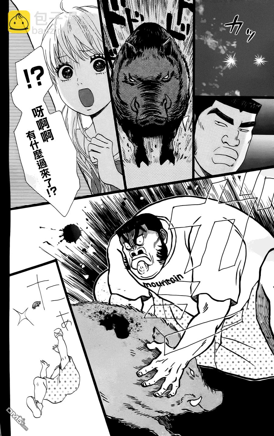 《俺物语》第7话 第27页