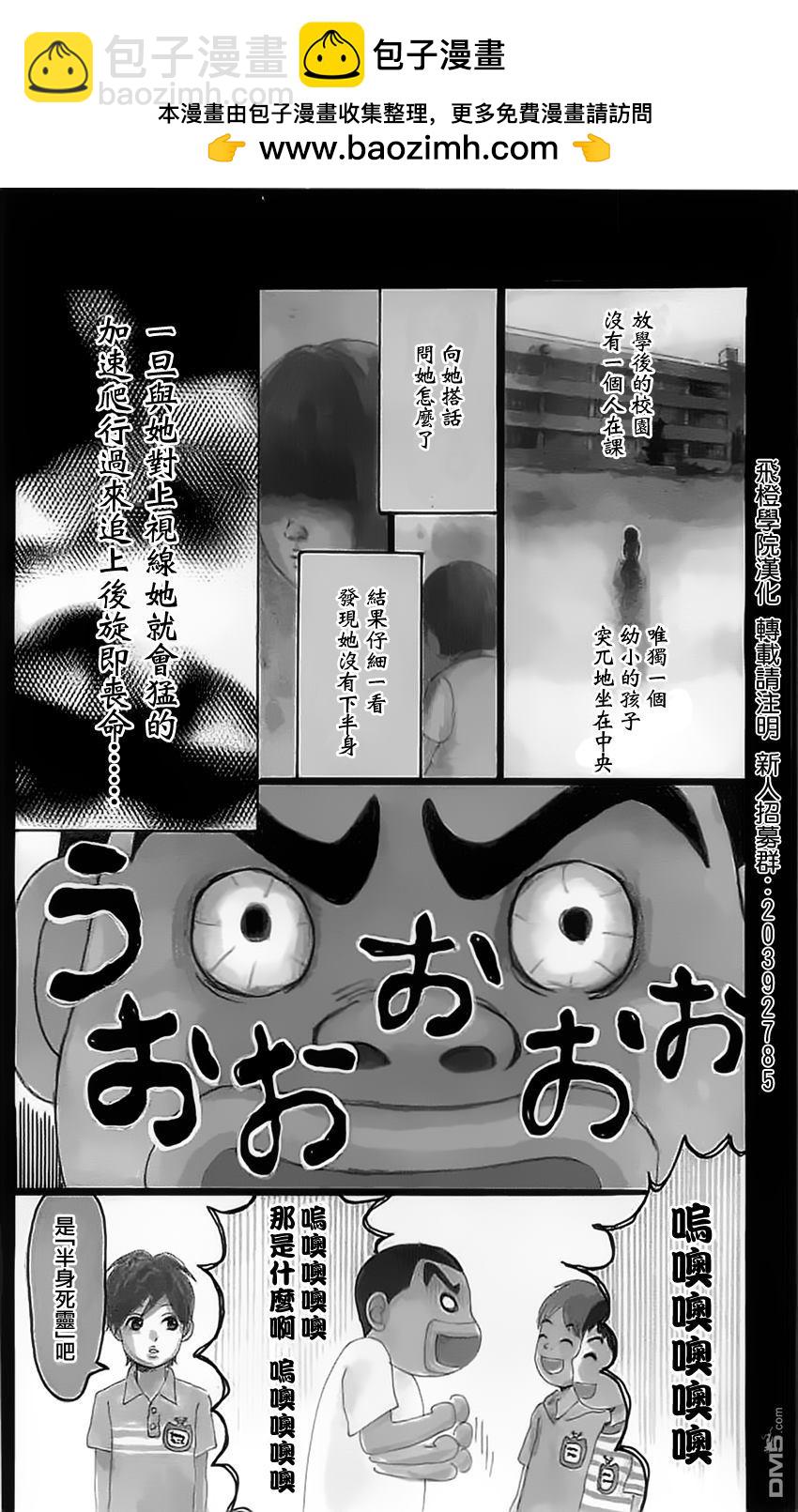 《俺物语》外传第1话番外篇 第2页
