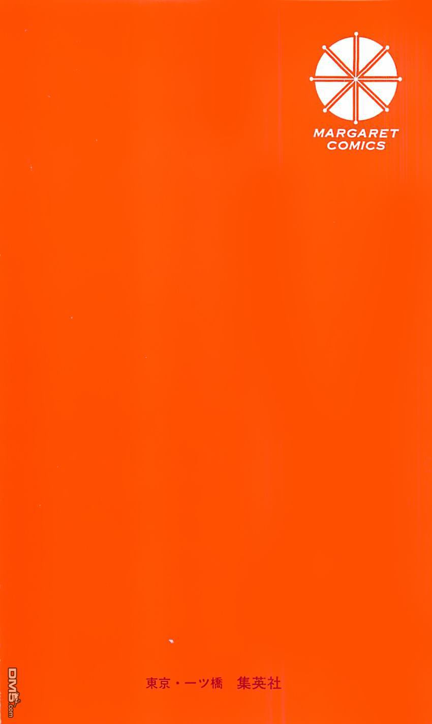 《俺物语》外传第1话番外篇 第33页