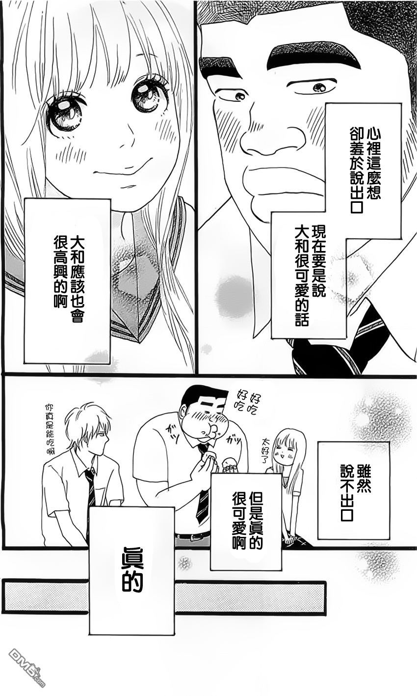 《俺物语》第13话 第12页
