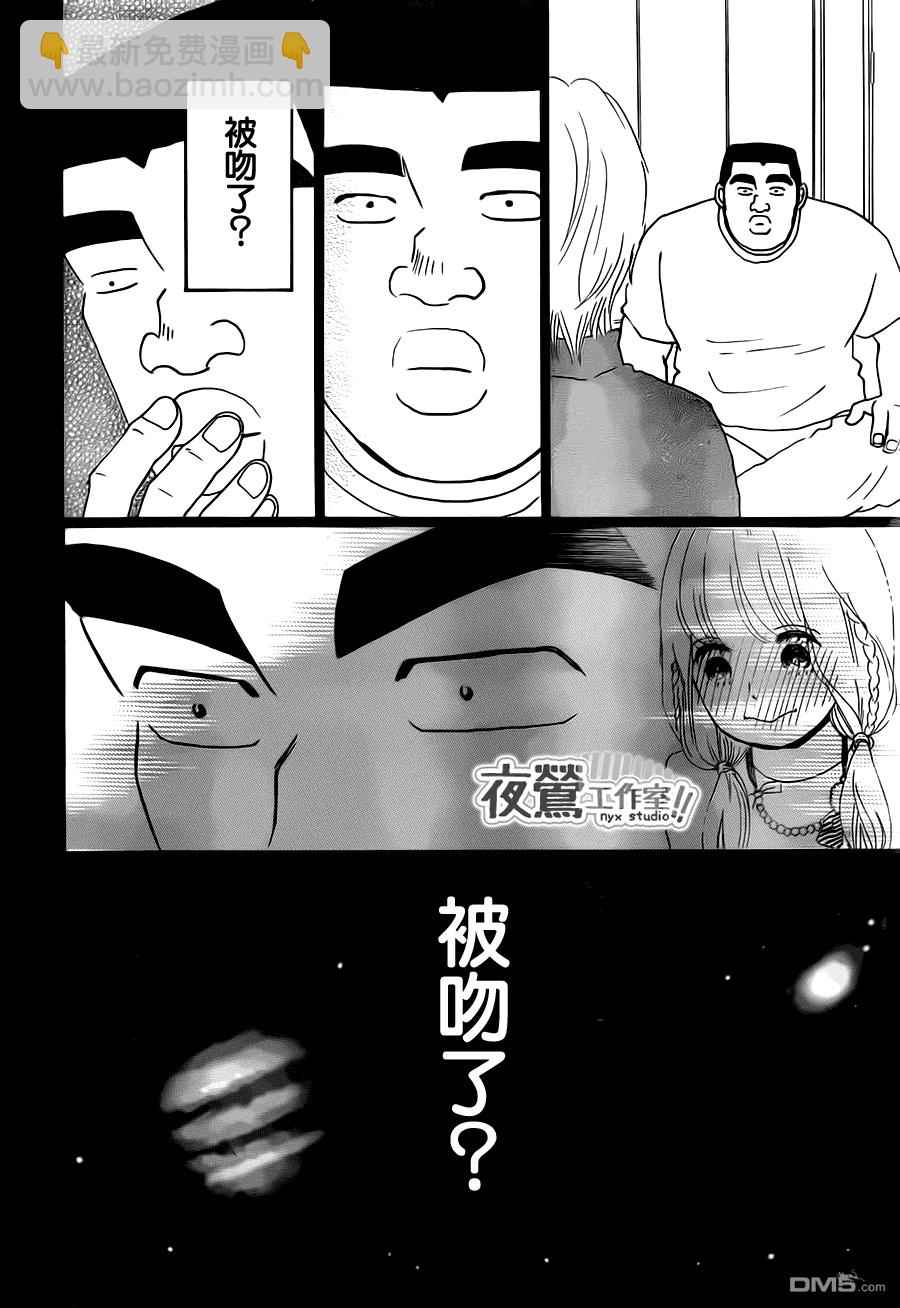 《俺物语》第18话 第34页