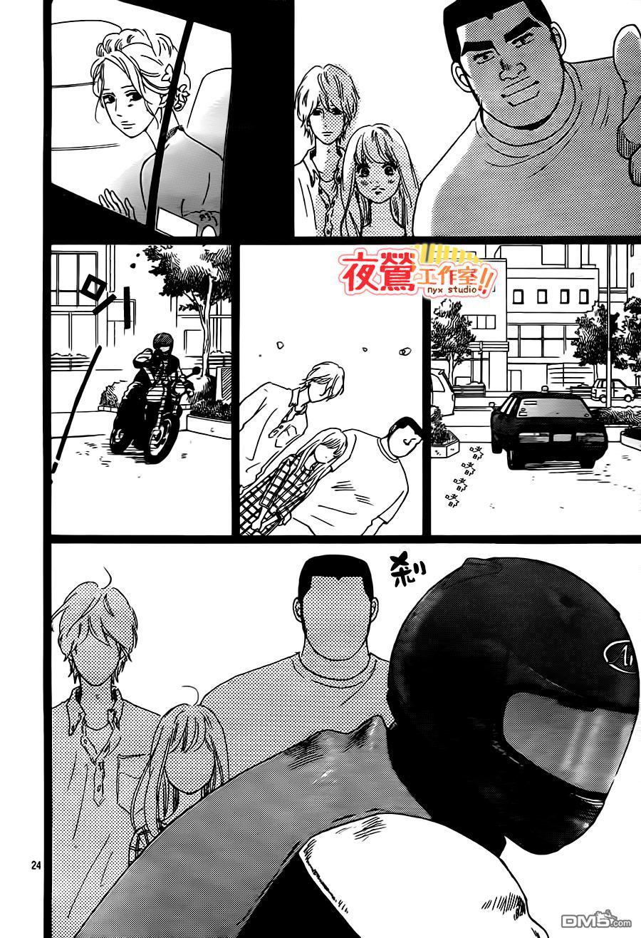 《俺物语》第29话 第25页