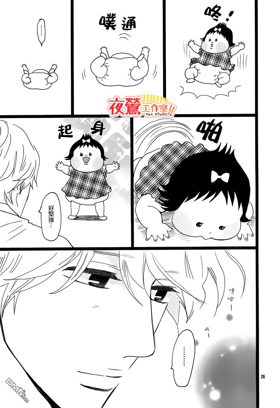 《俺物语》第35话 第28页