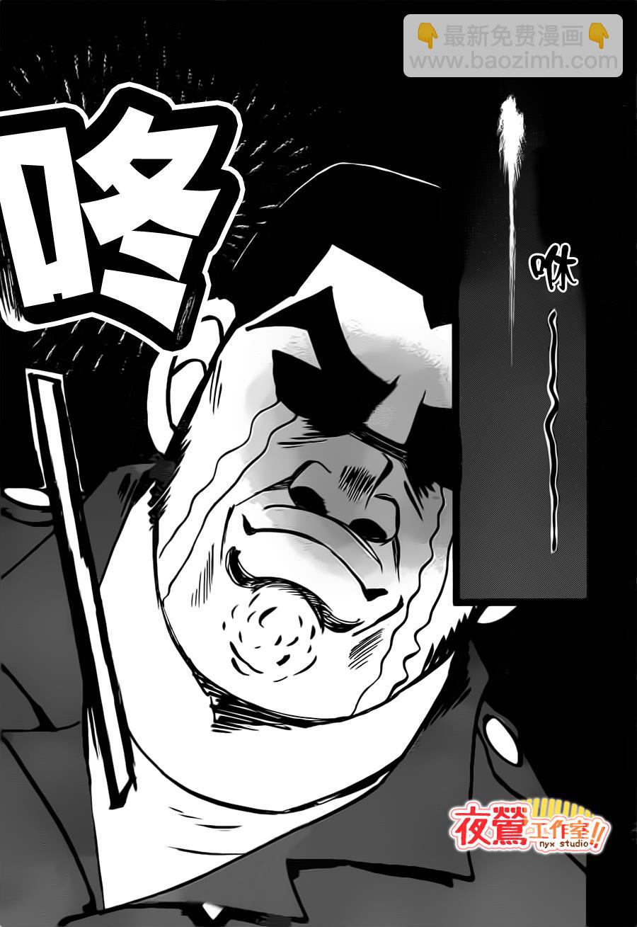 《俺物语》第36话 第41页