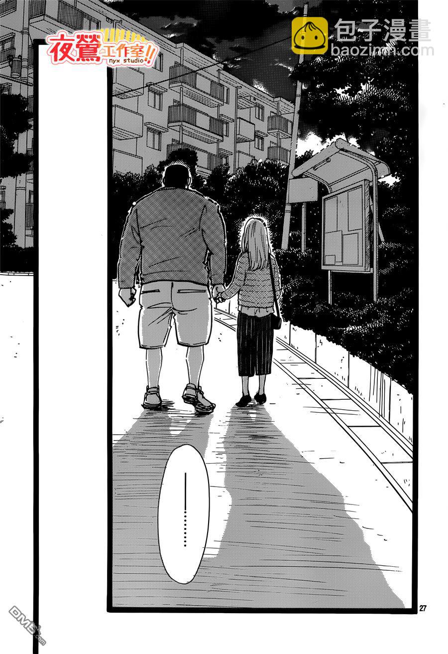 《俺物语》第44话 第27页