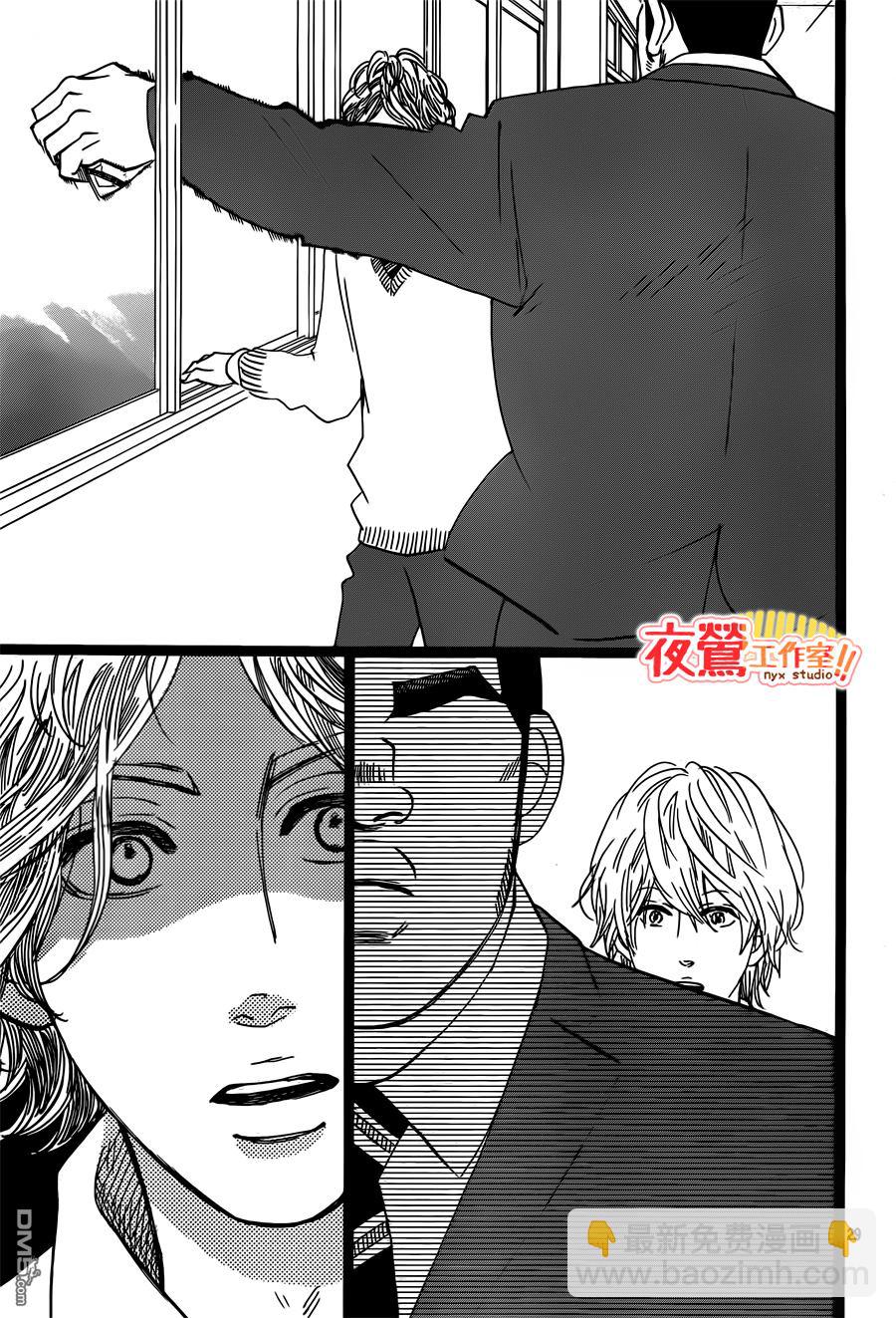 《俺物语》第42话 第29页