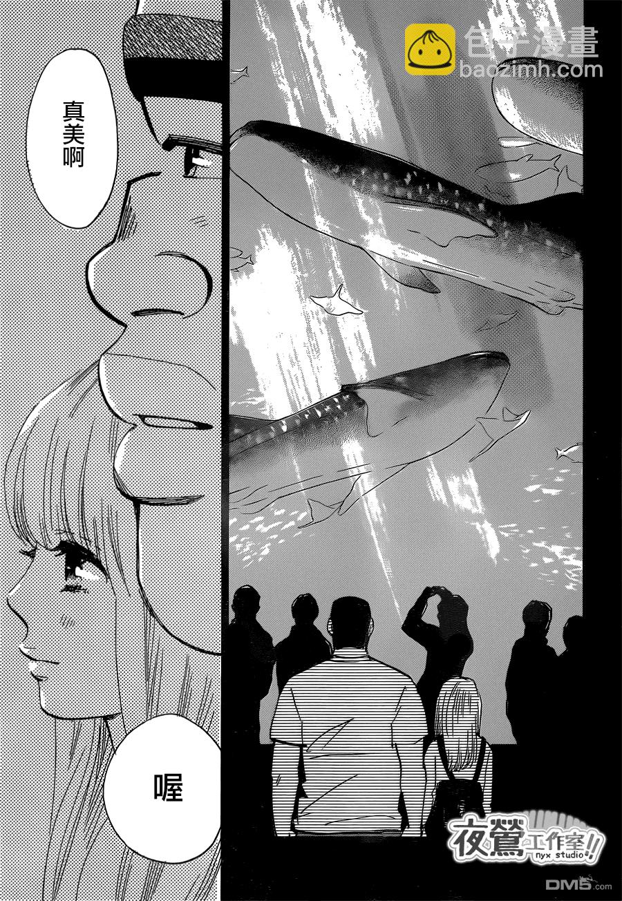 《俺物语》第45话 第31页
