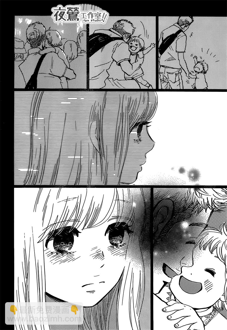 《俺物语》第45话 第34页