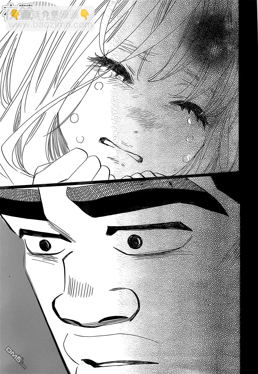 《俺物语》第45话 第41页