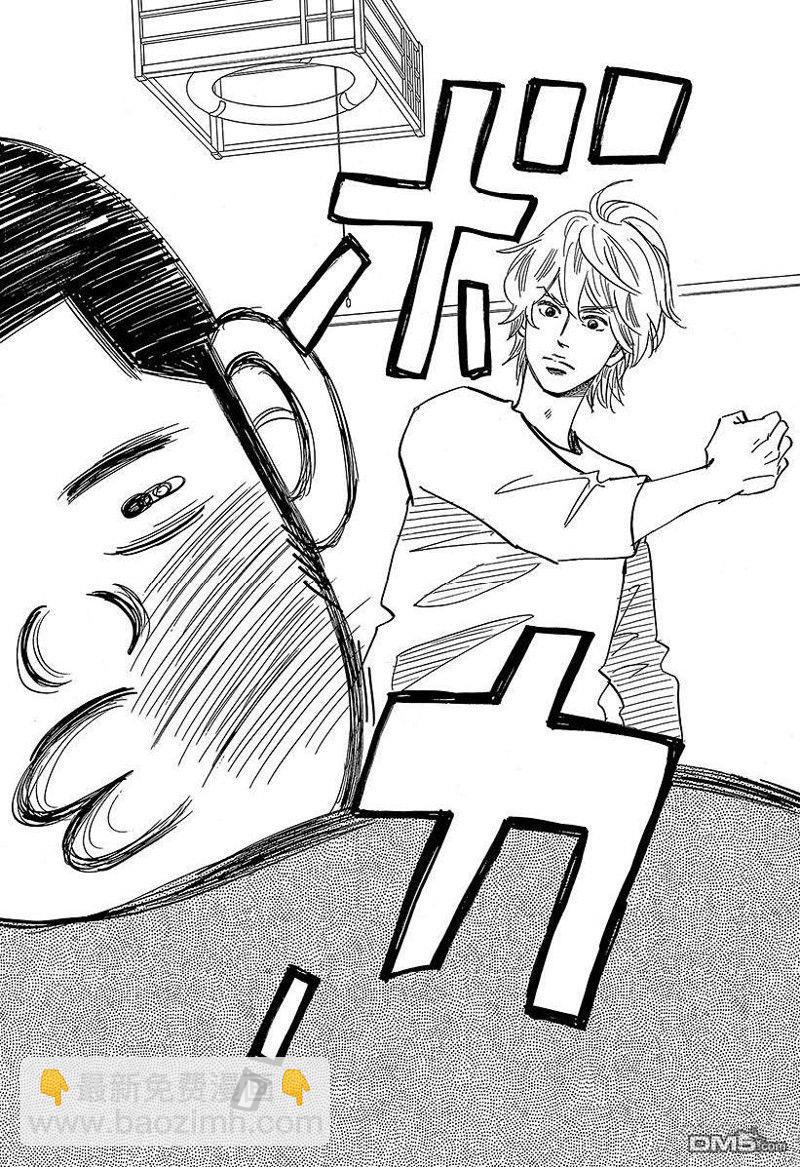 《俺物语》第49话 第30页