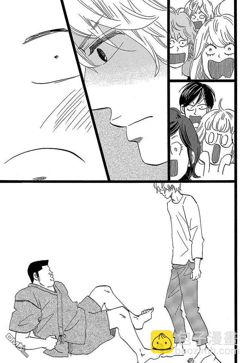 《俺物语》第49话 第31页