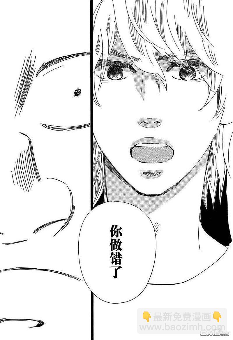 《俺物语》第49话 第32页