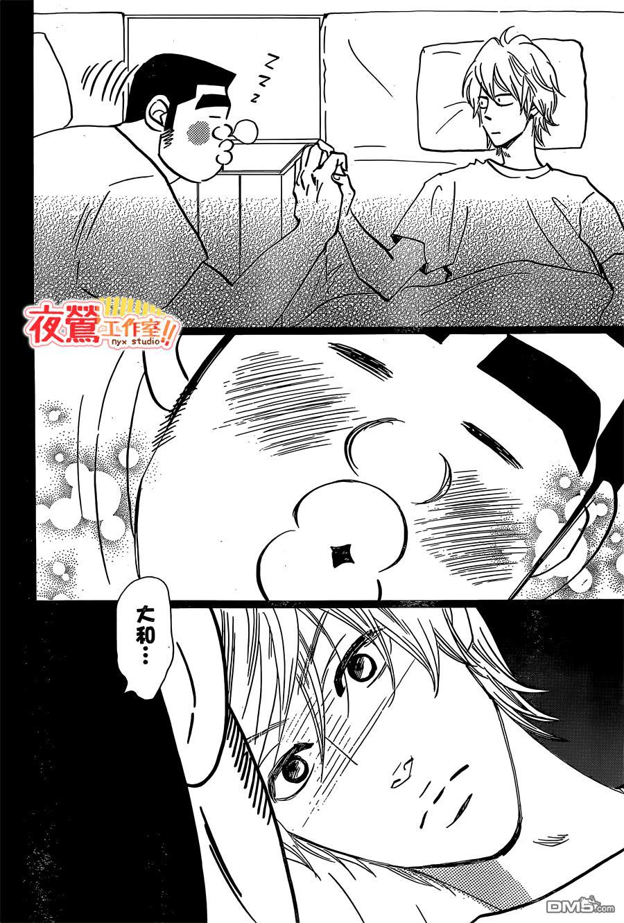 《俺物语》第47话 第44页