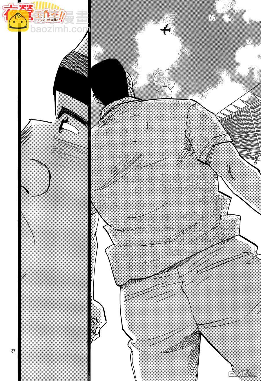 《俺物语》第46话 第36页