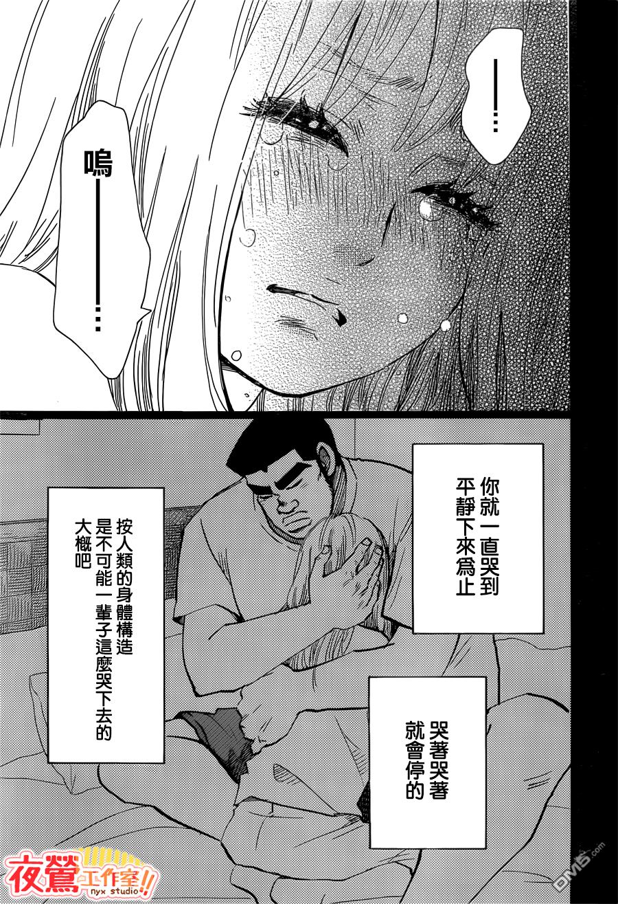 《俺物语》第46话 第7页