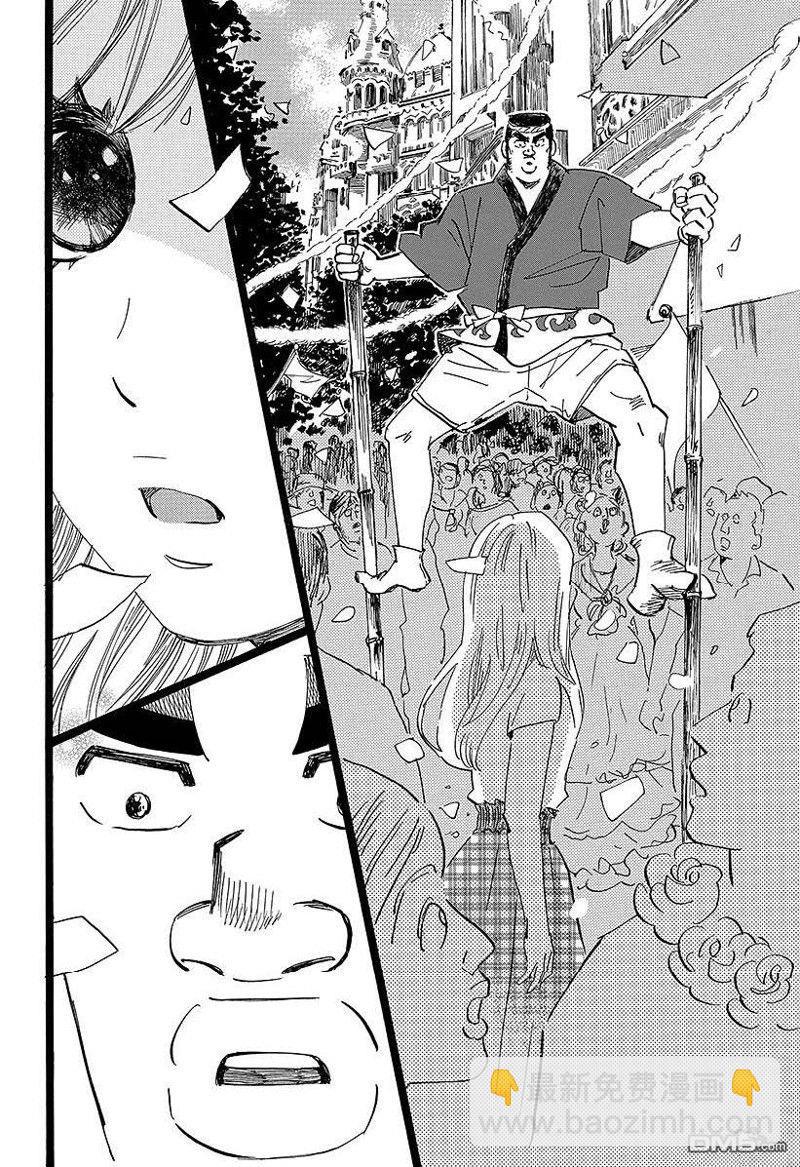《俺物语》第50话 第16页