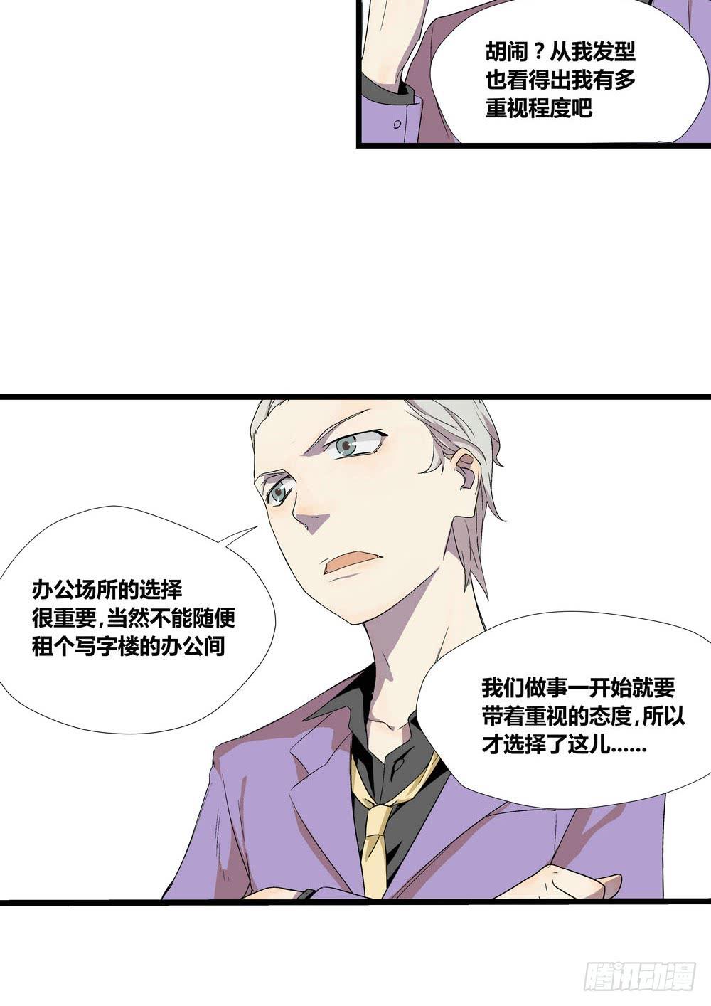 《转折向导》委托出现 第16页