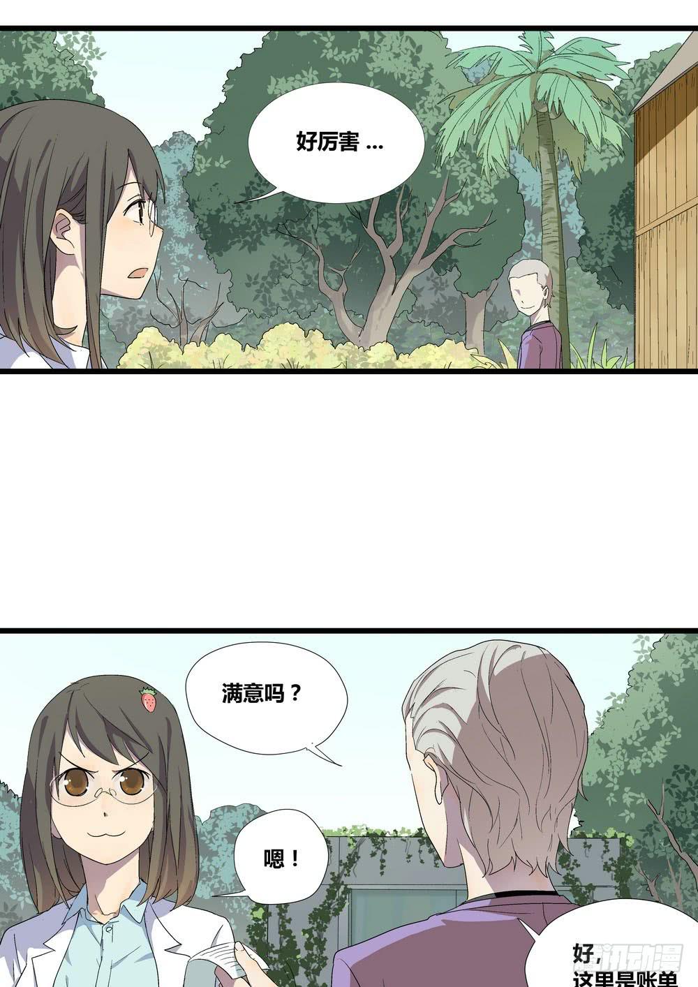 《转折向导》委托出现 第20页