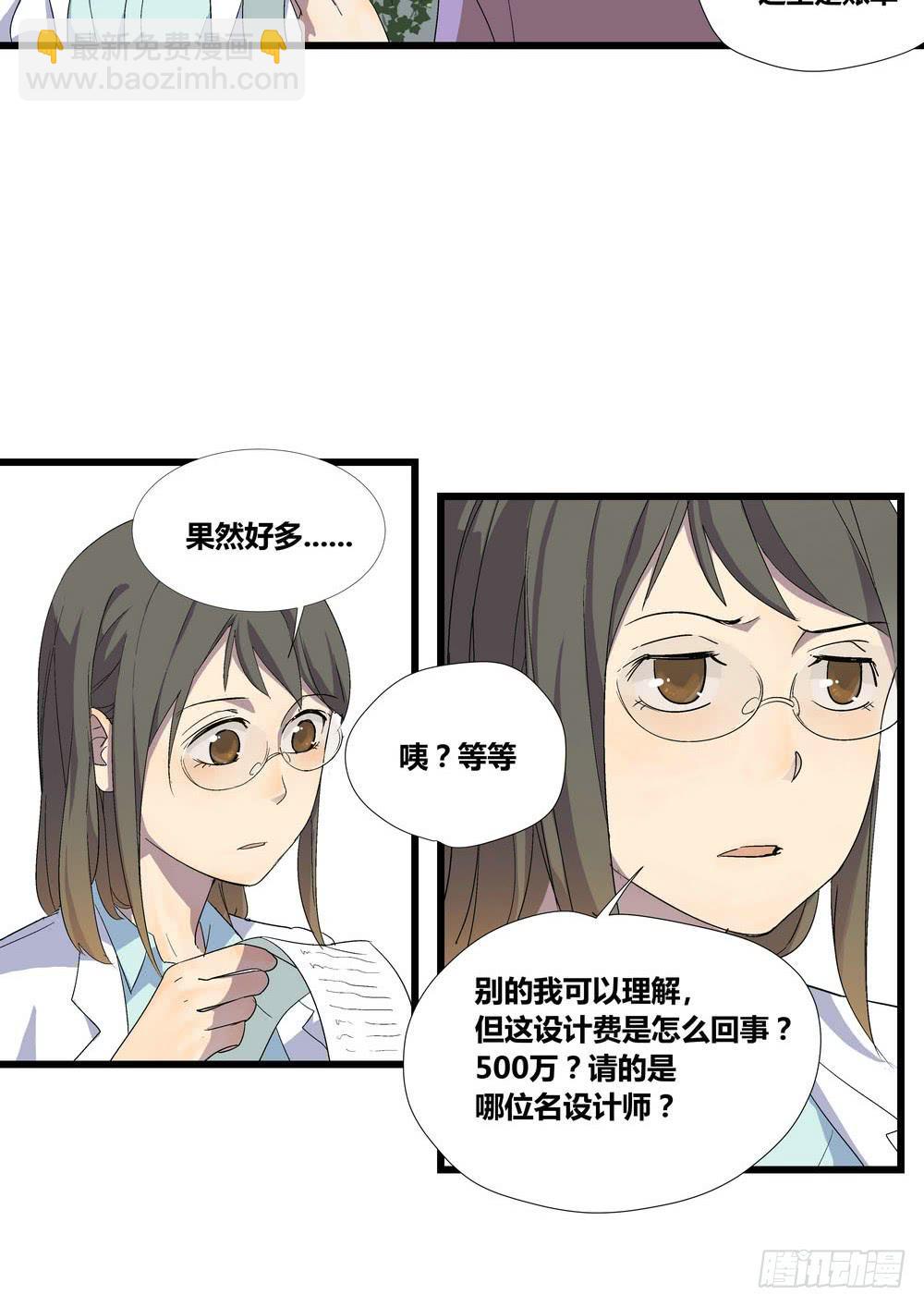 《转折向导》委托出现 第21页
