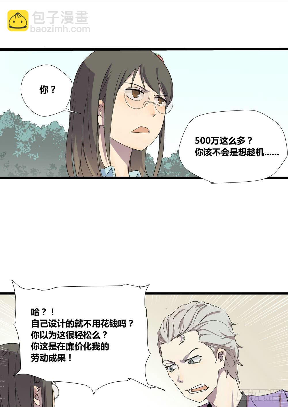 《转折向导》委托出现 第23页