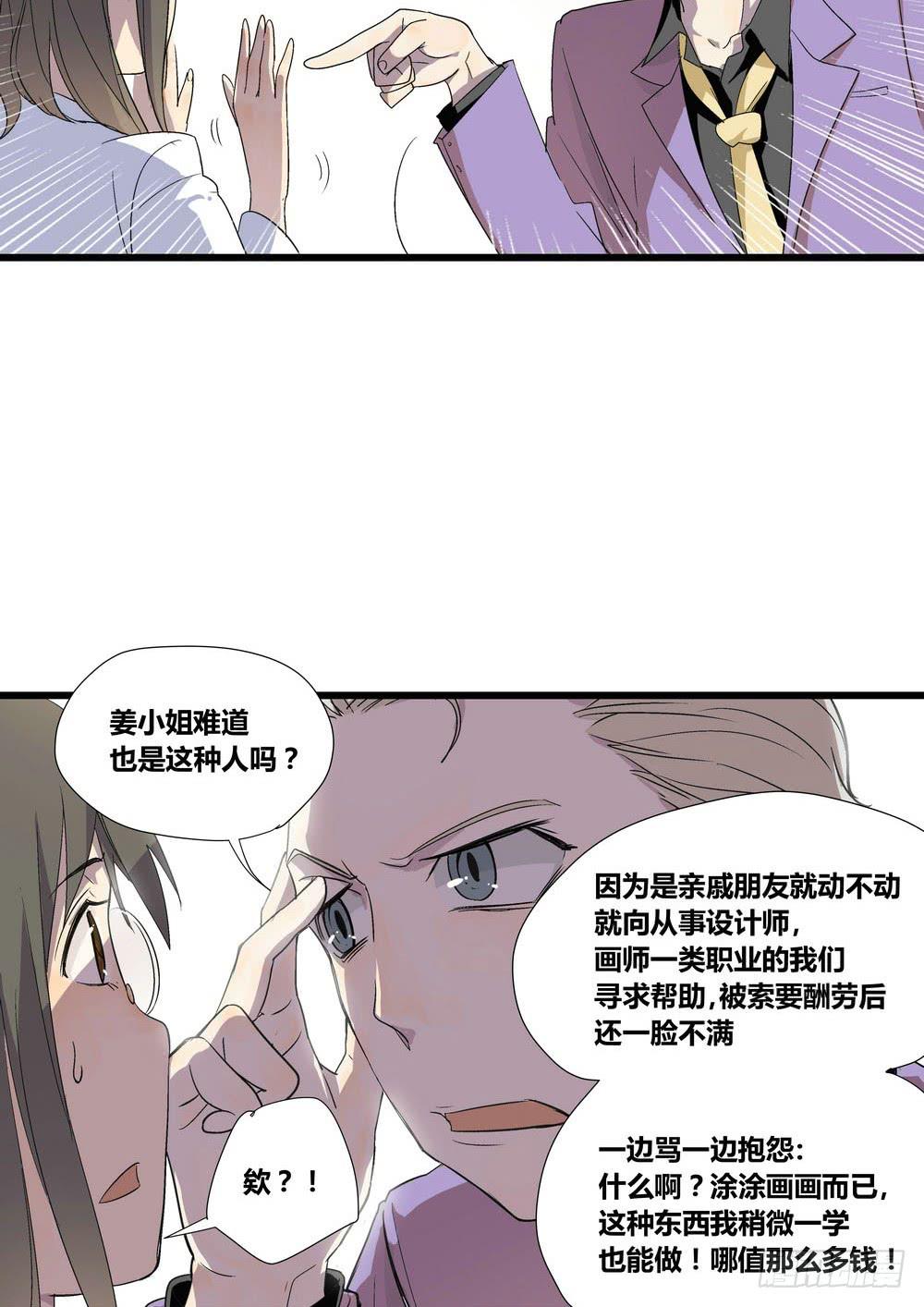 《转折向导》委托出现 第24页