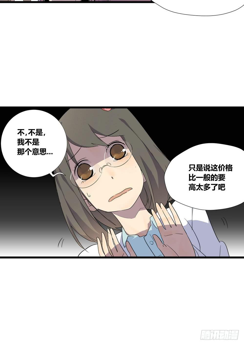 《转折向导》委托出现 第25页