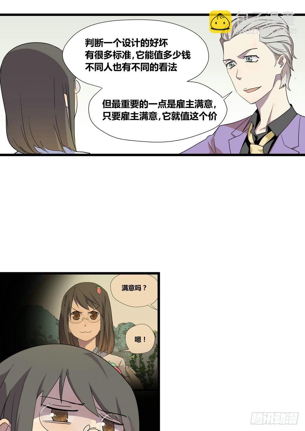 《转折向导》委托出现 第26页