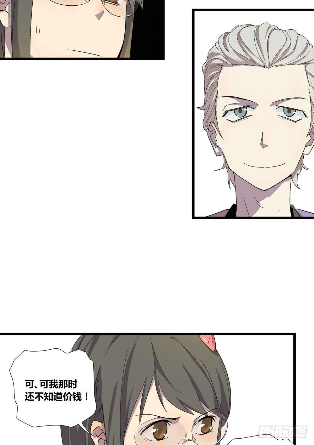 《转折向导》委托出现 第27页