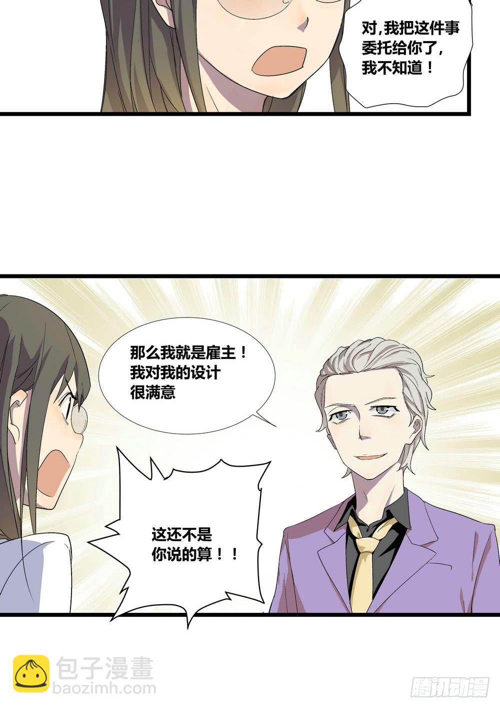 《转折向导》委托出现 第28页
