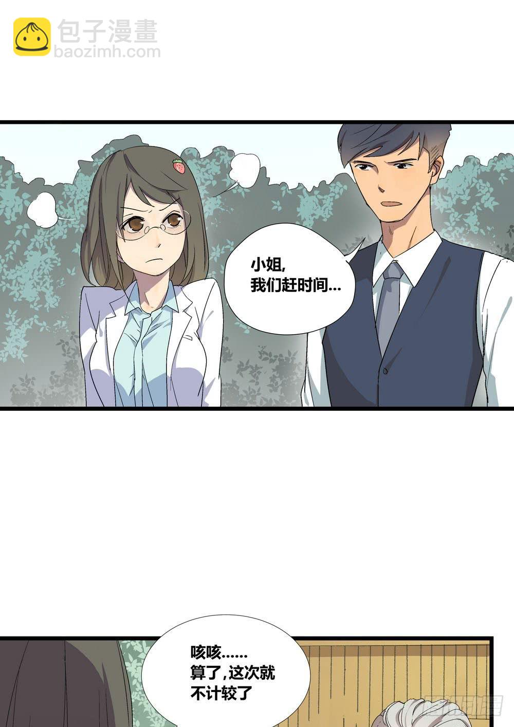 《转折向导》委托出现 第29页