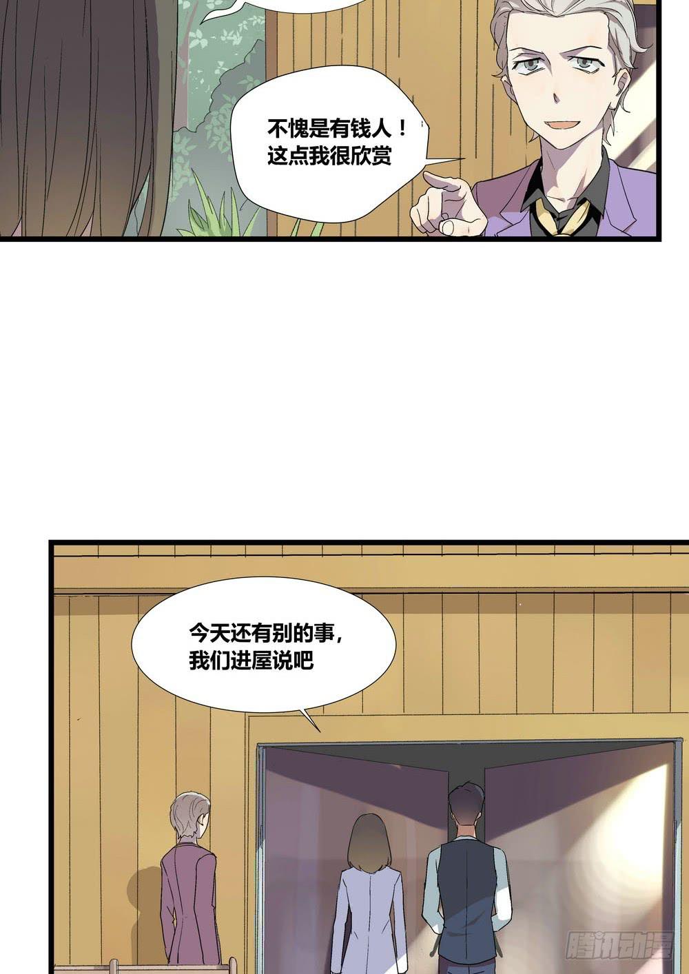 《转折向导》委托出现 第30页
