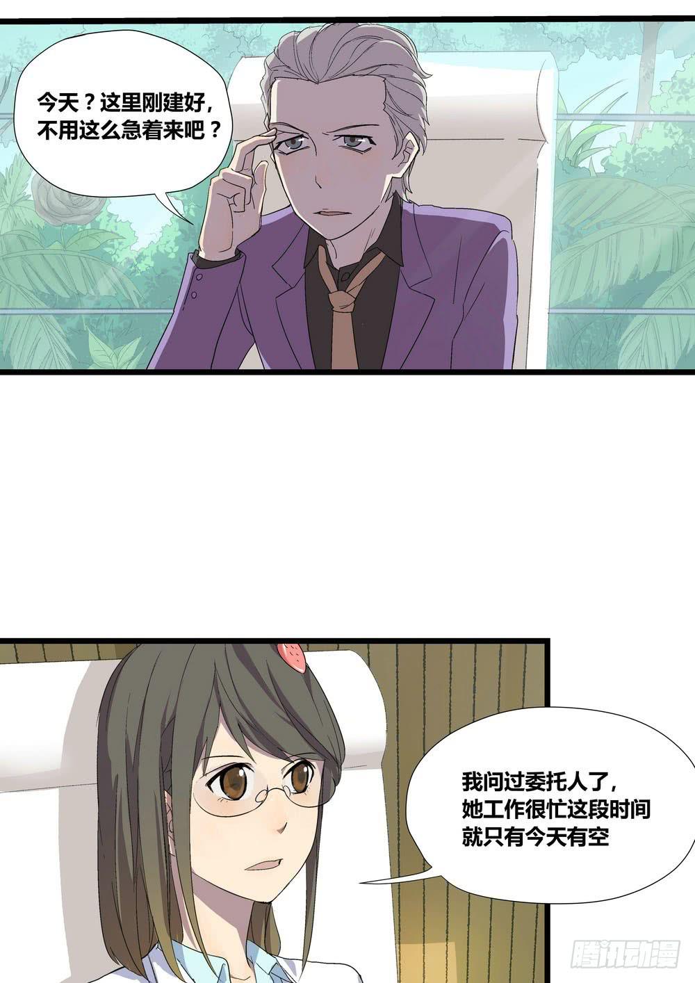 《转折向导》委托出现 第32页