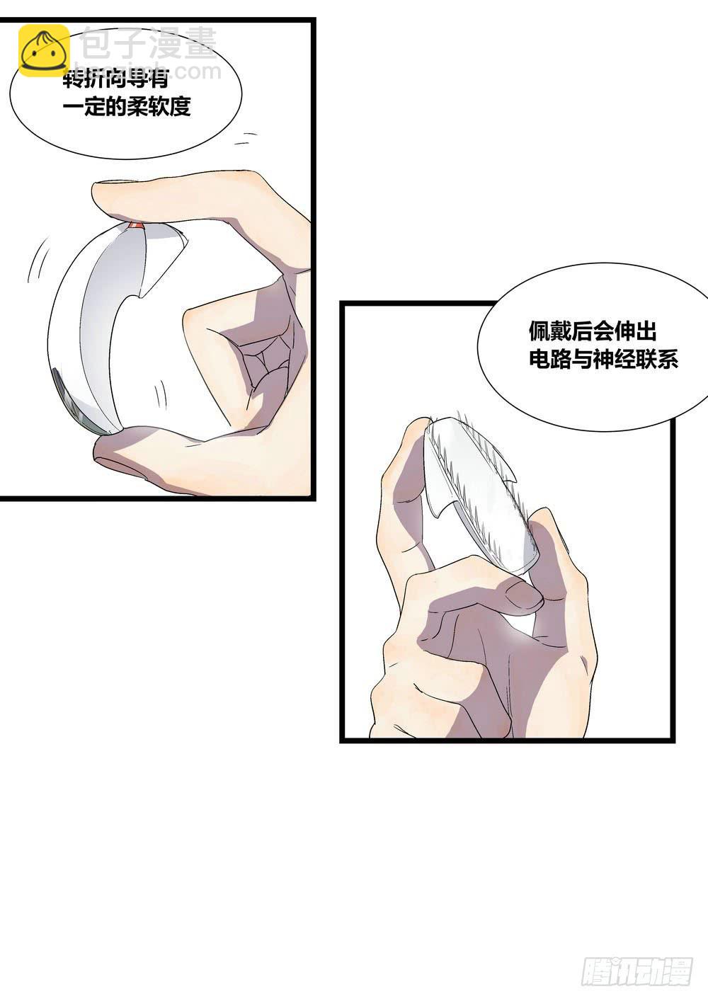 《转折向导》委托出现 第35页