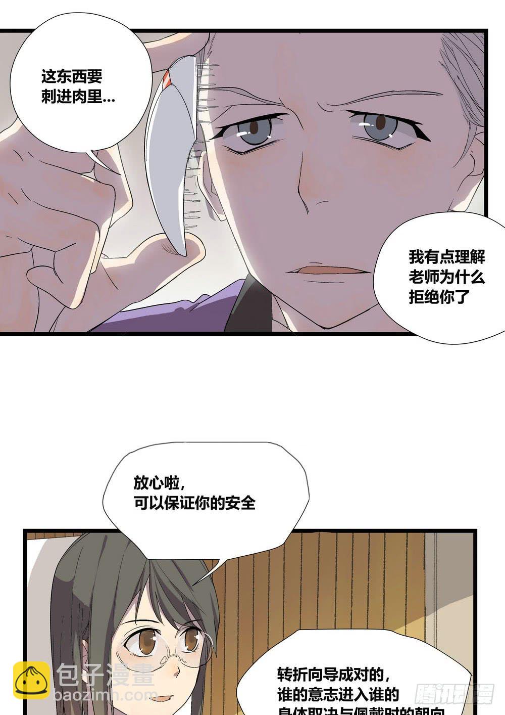 《转折向导》委托出现 第36页