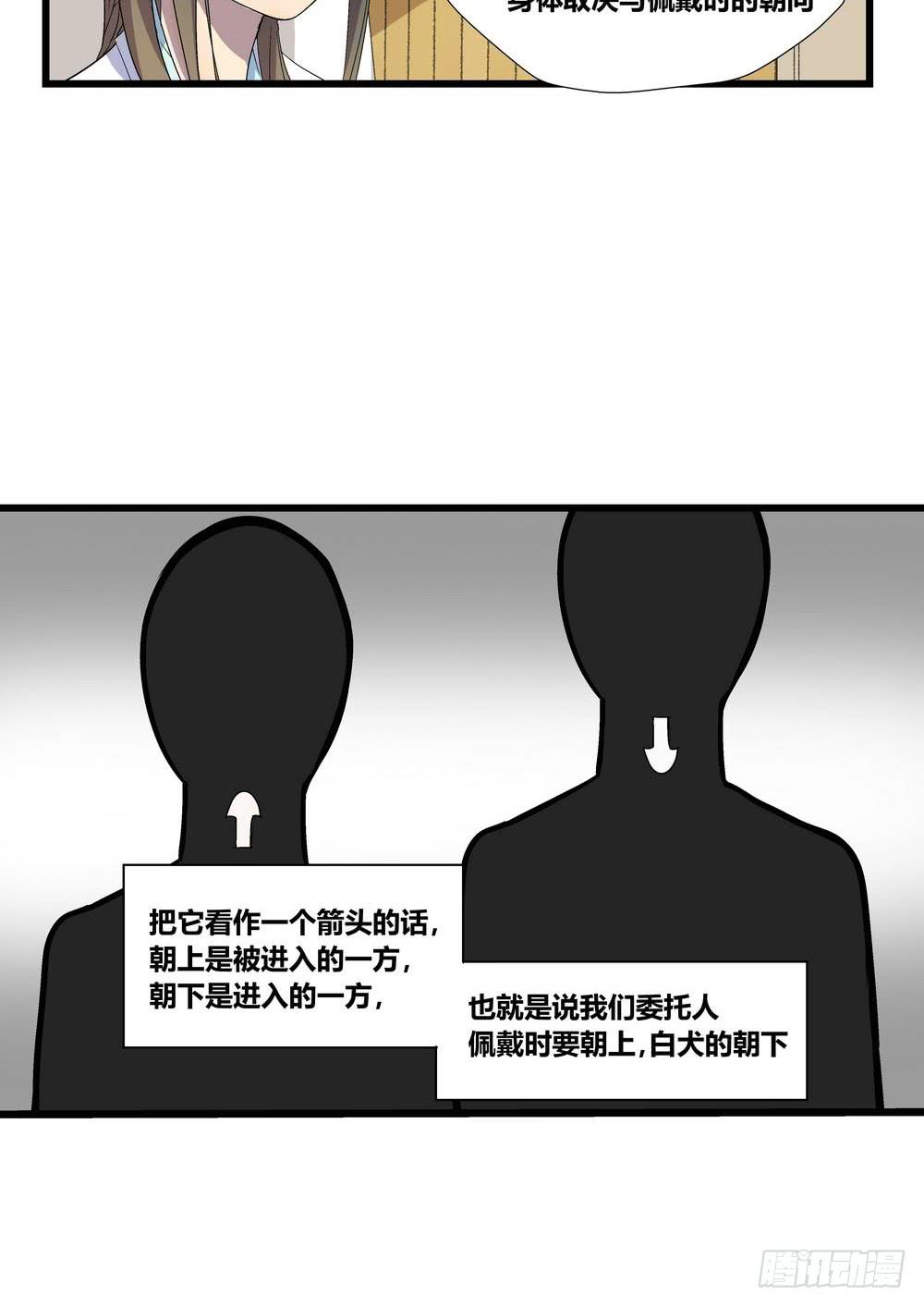《转折向导》委托出现 第37页