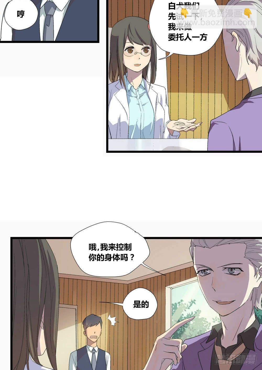 《转折向导》委托出现 第39页