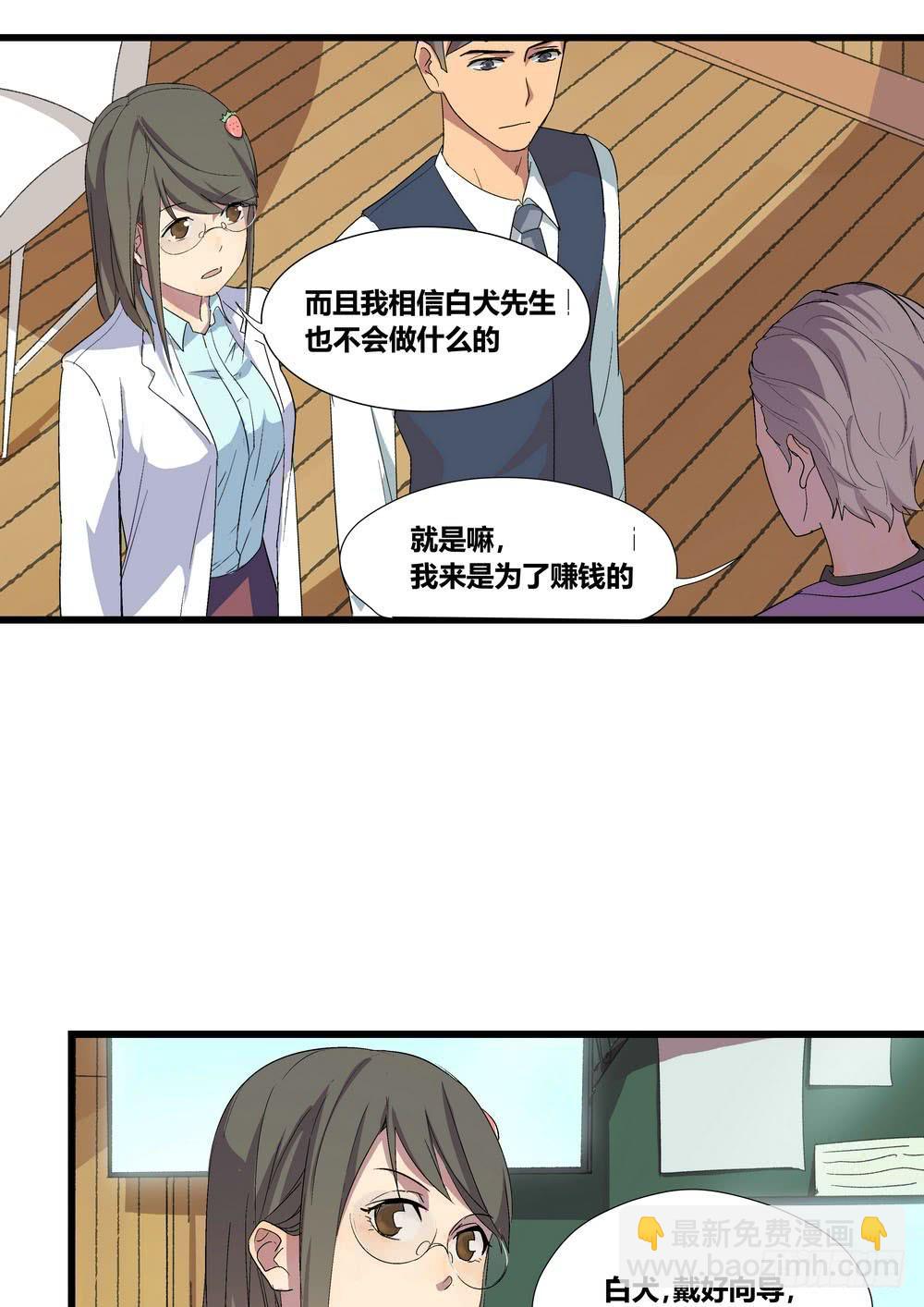 《转折向导》委托出现 第44页