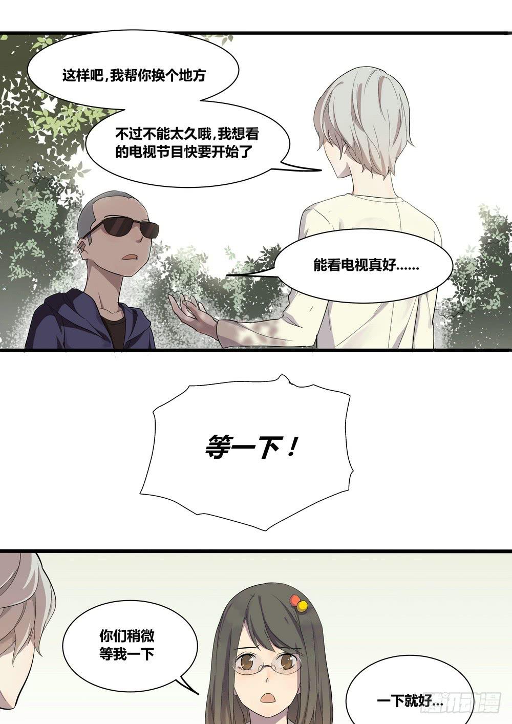 《转折向导》序章女孩与狗（3） 第12页