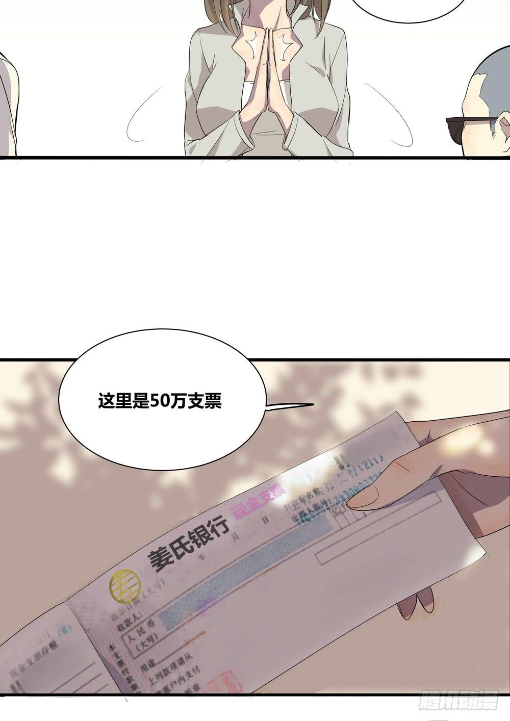 《转折向导》序章女孩与狗（3） 第13页