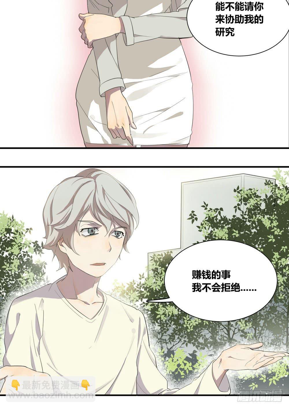 《转折向导》序章女孩与狗（3） 第17页