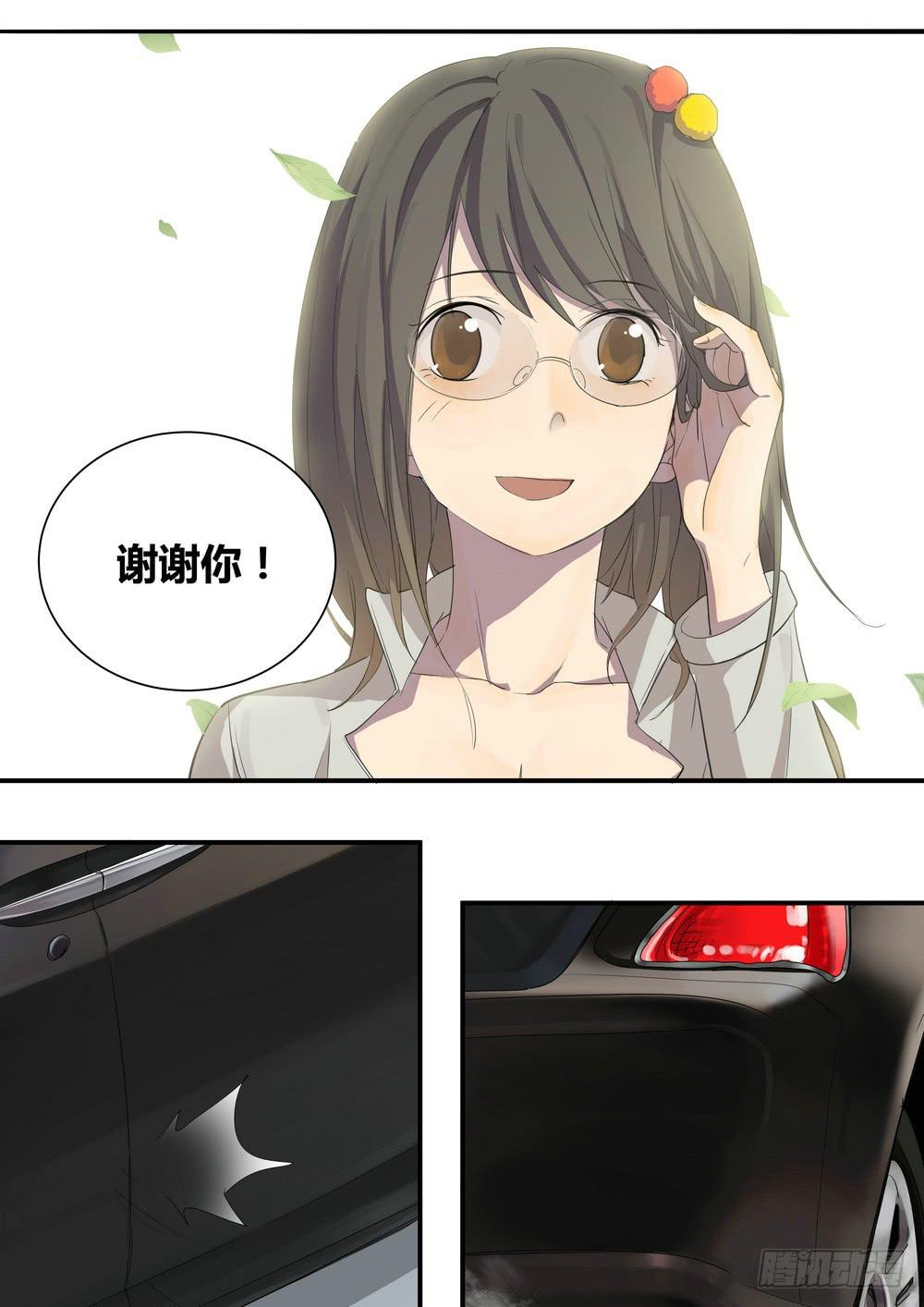 《转折向导》序章女孩与狗（3） 第18页