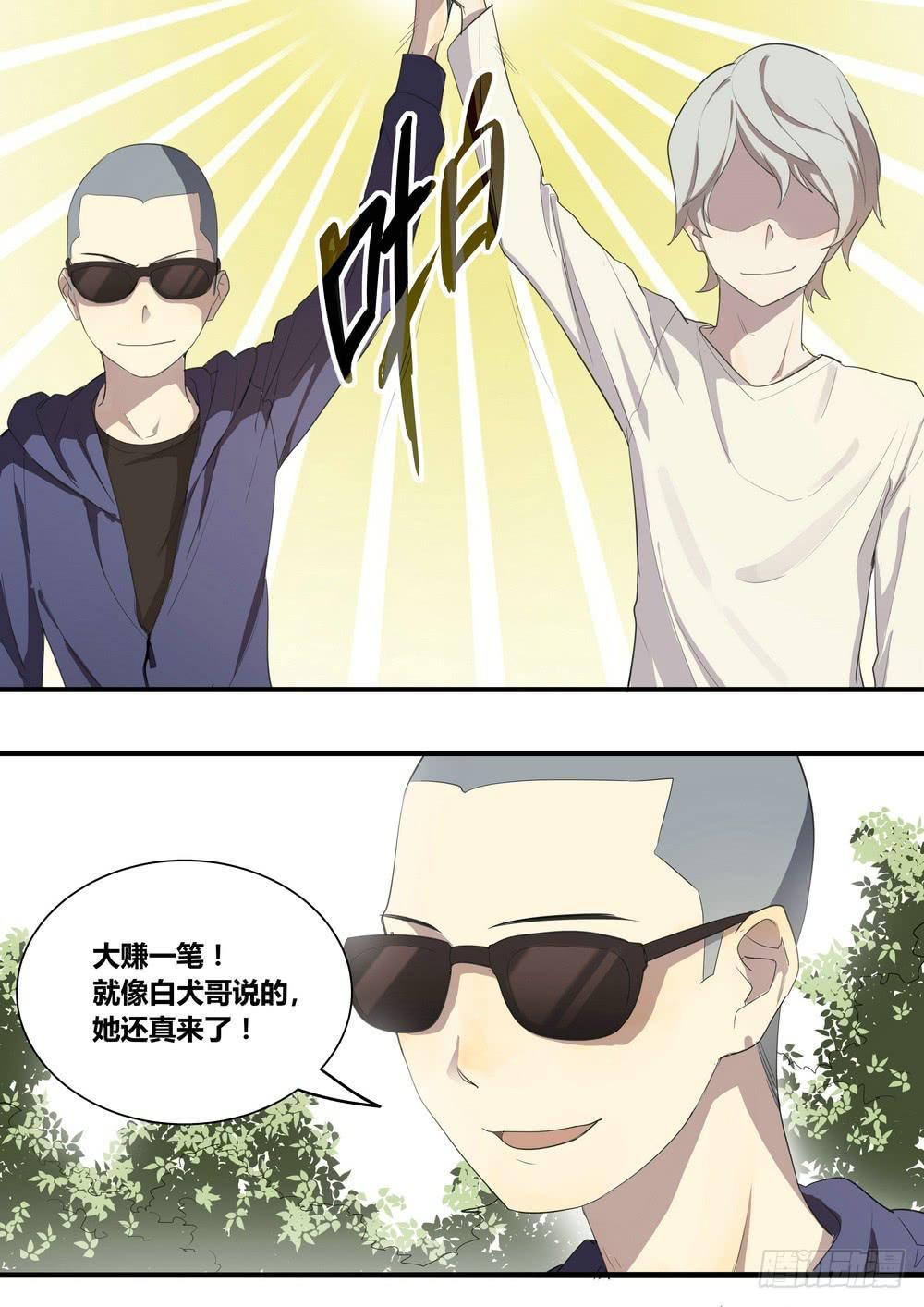 《转折向导》序章女孩与狗（3） 第21页