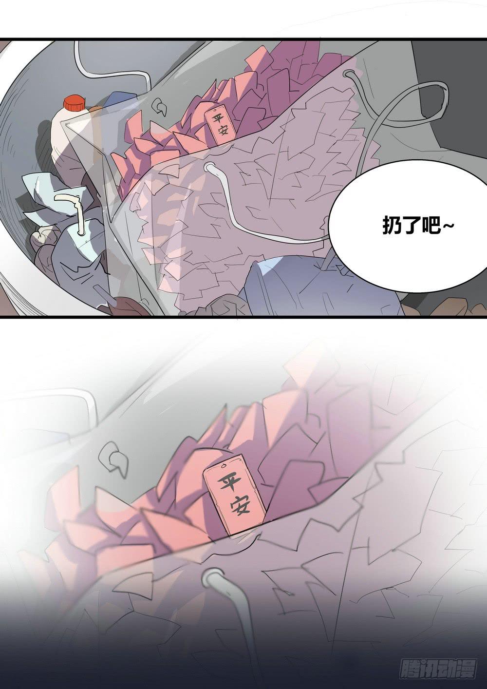 《转折向导》序章女孩与狗（3） 第26页