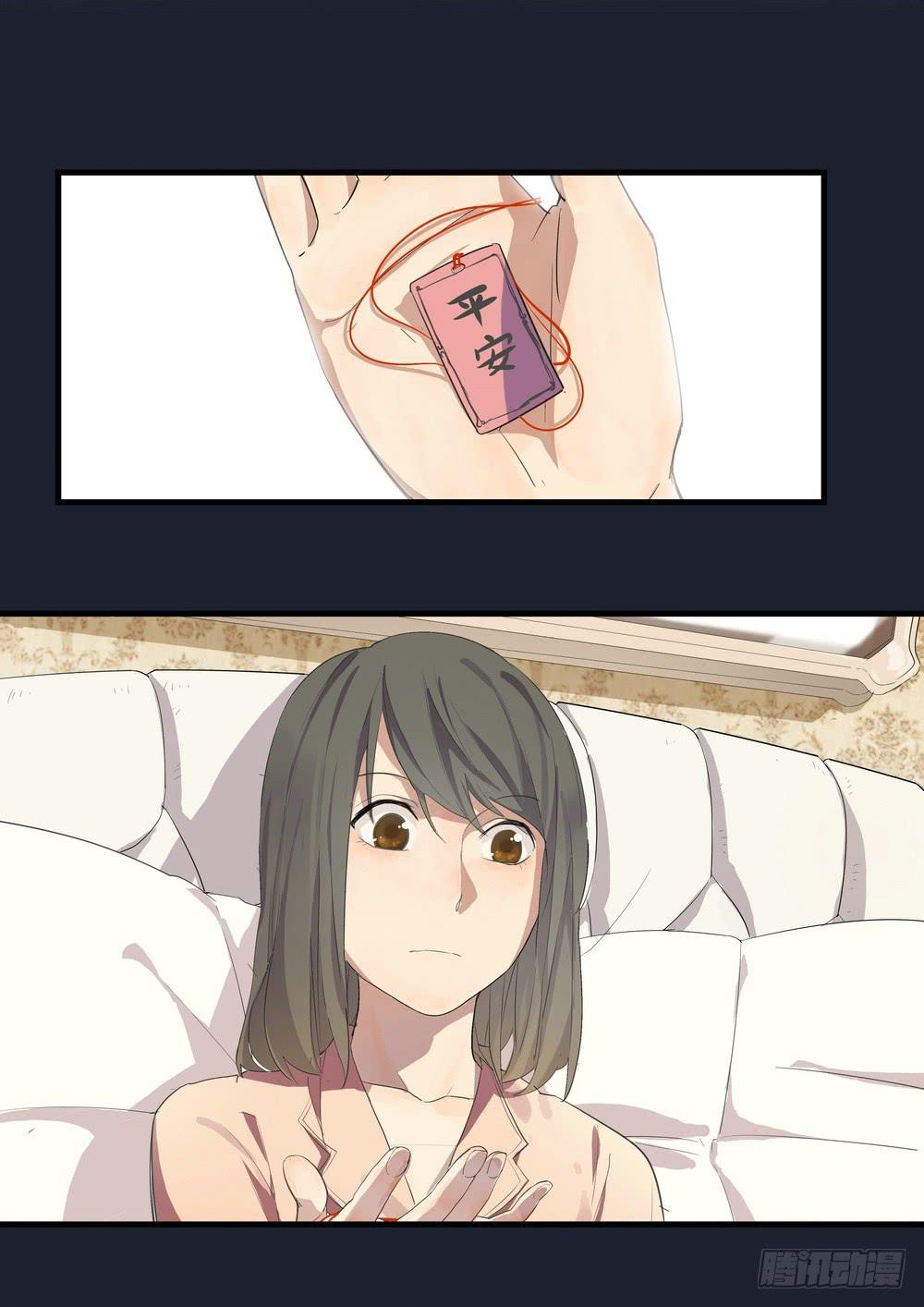 《转折向导》序章女孩与狗（3） 第27页