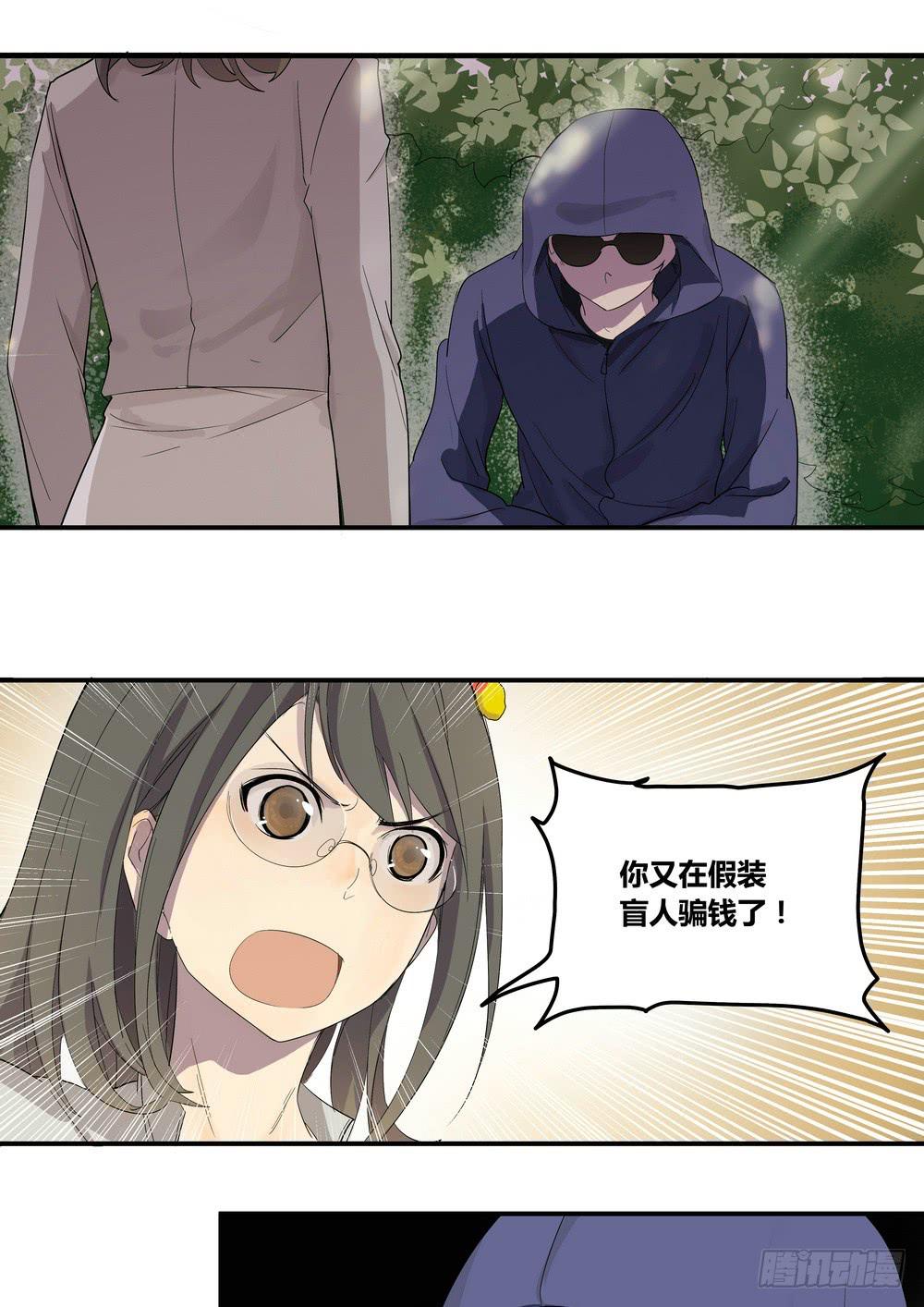 《转折向导》序章女孩与狗（3） 第2页