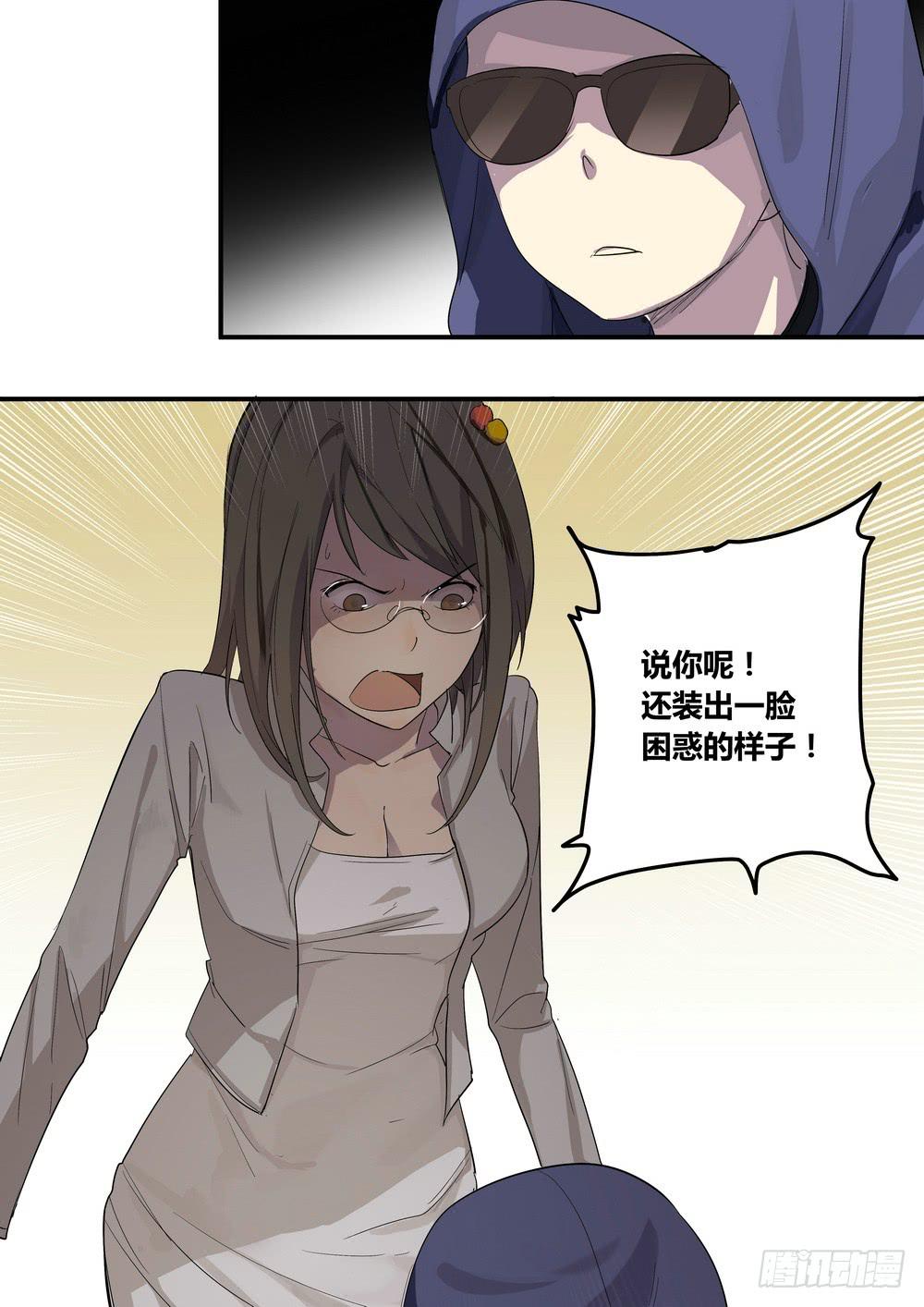 《转折向导》序章女孩与狗（3） 第3页