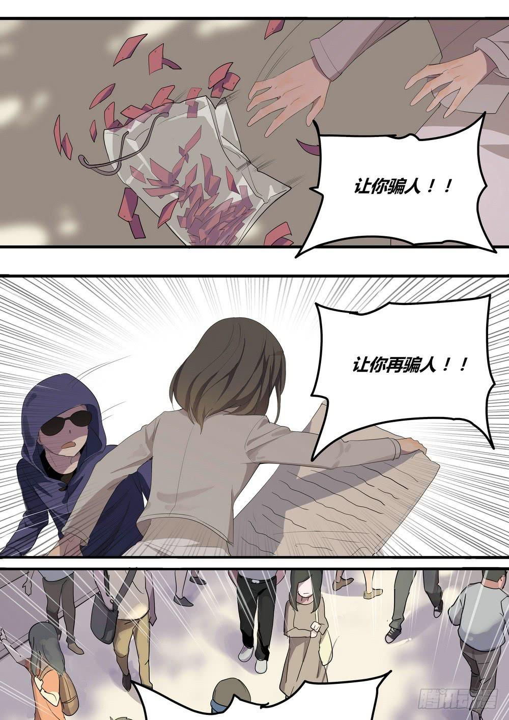 《转折向导》序章女孩与狗（3） 第4页