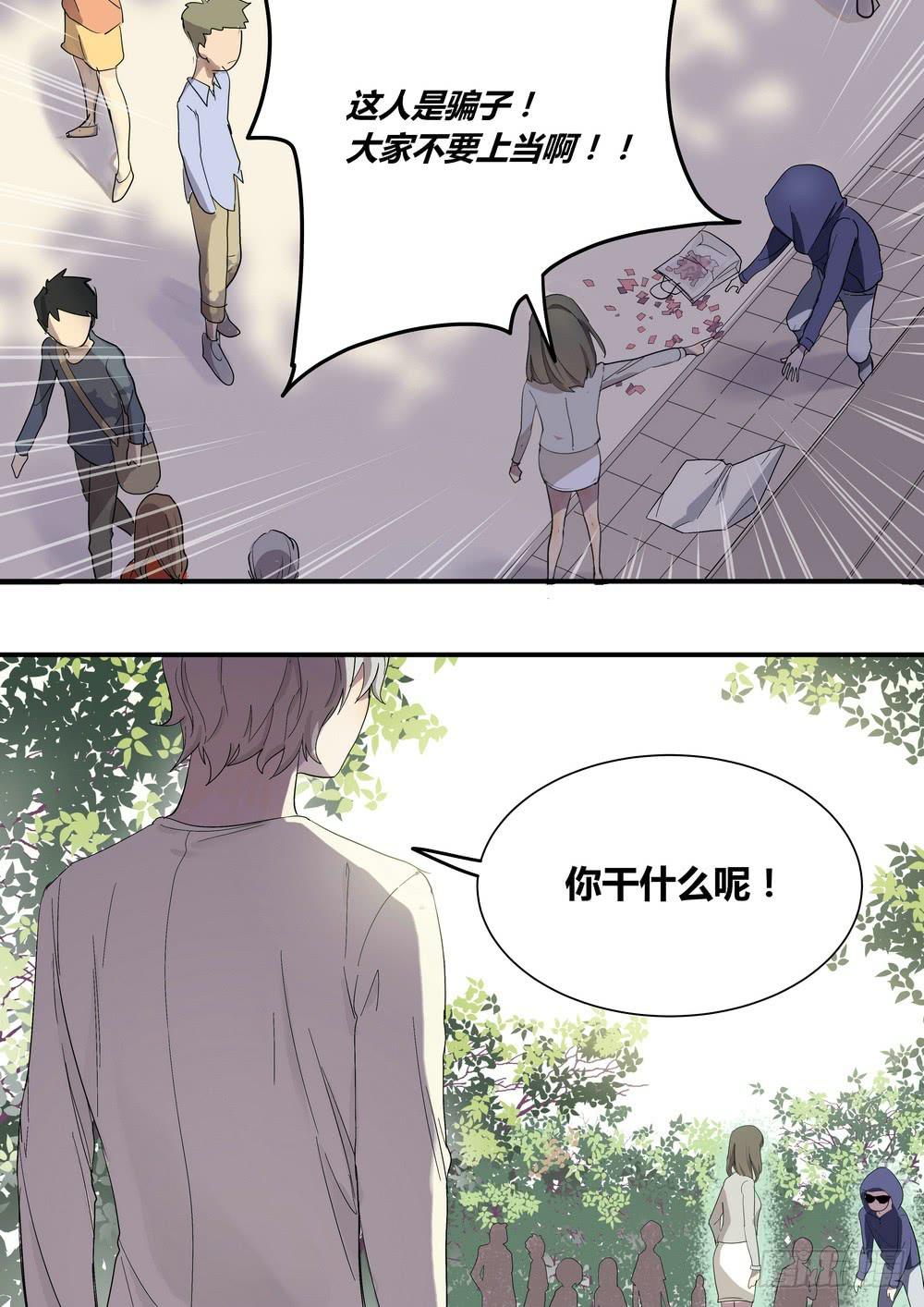 《转折向导》序章女孩与狗（3） 第5页