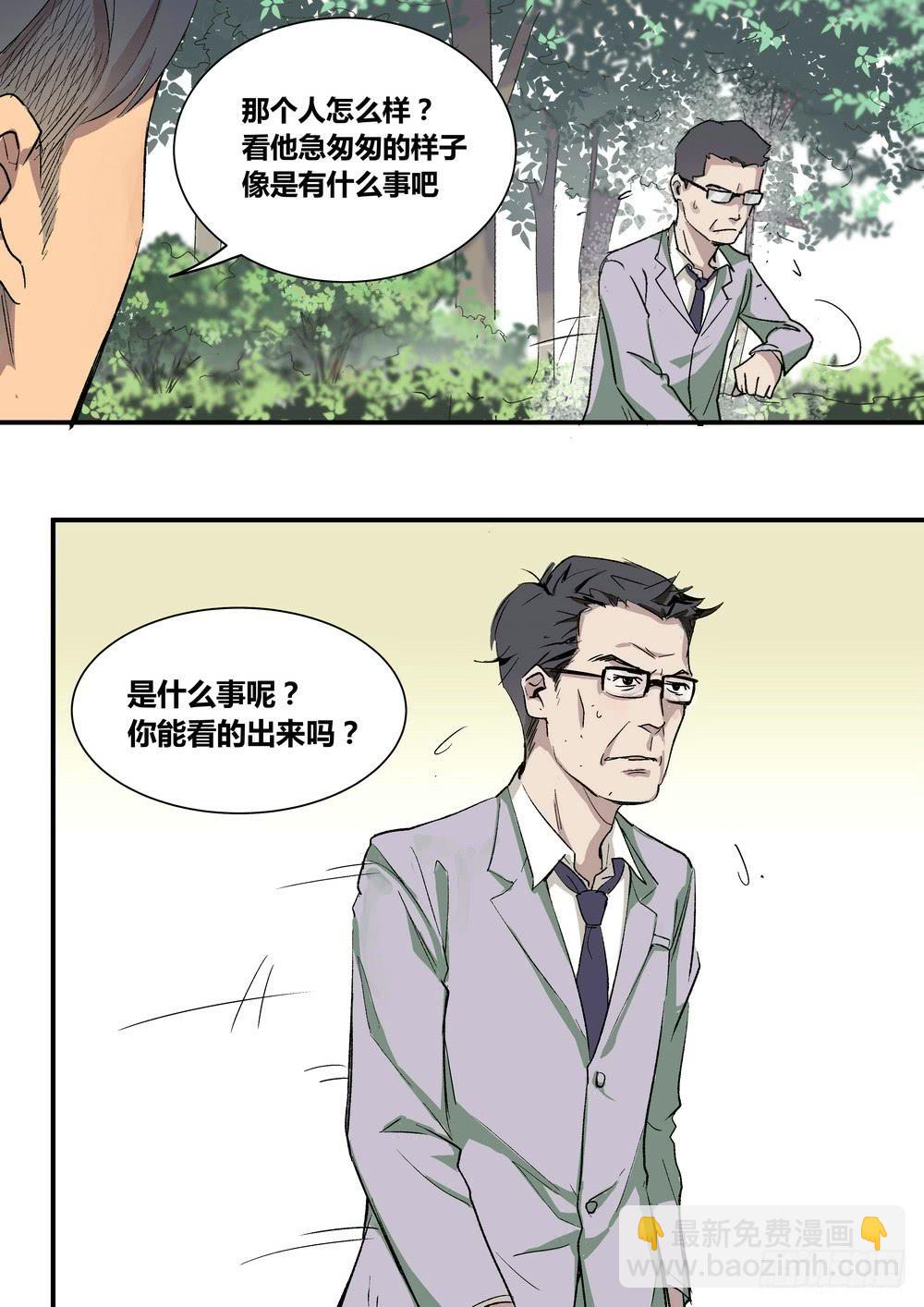 《转折向导》序章女孩与狗（2） 第15页